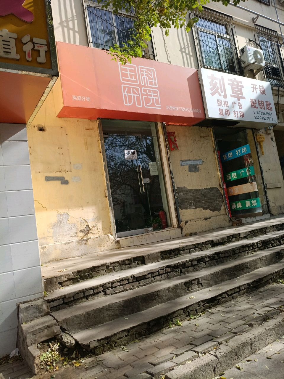 刻章证件照广告开锁配钥匙