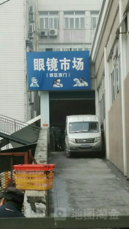 华中眼镜批发城(发展大道店)