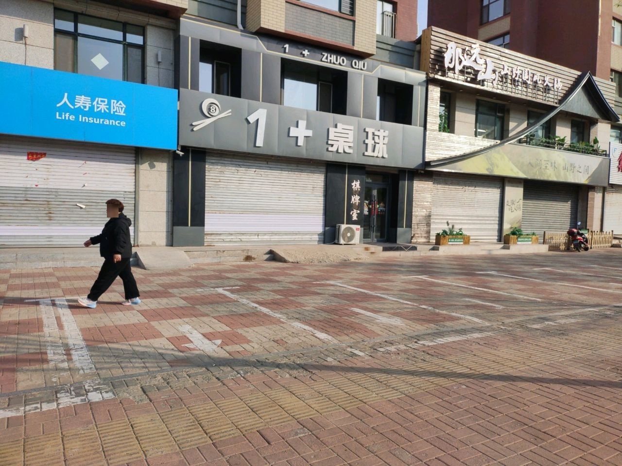 新吧桌球
