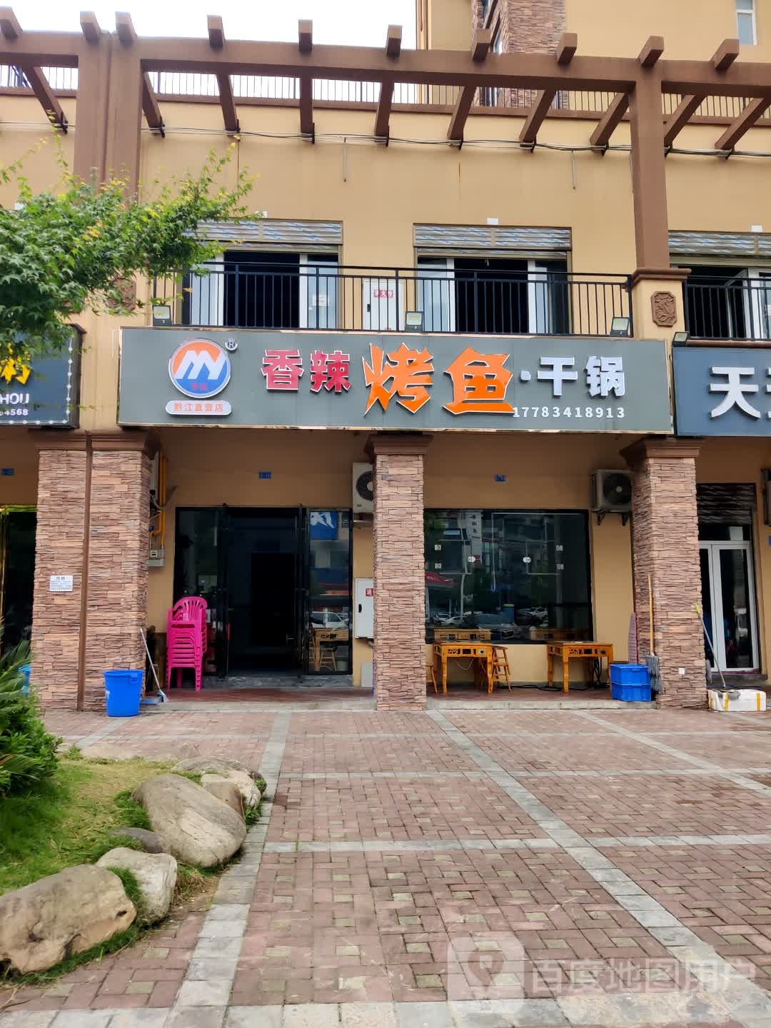 香辣烤鱼干锅