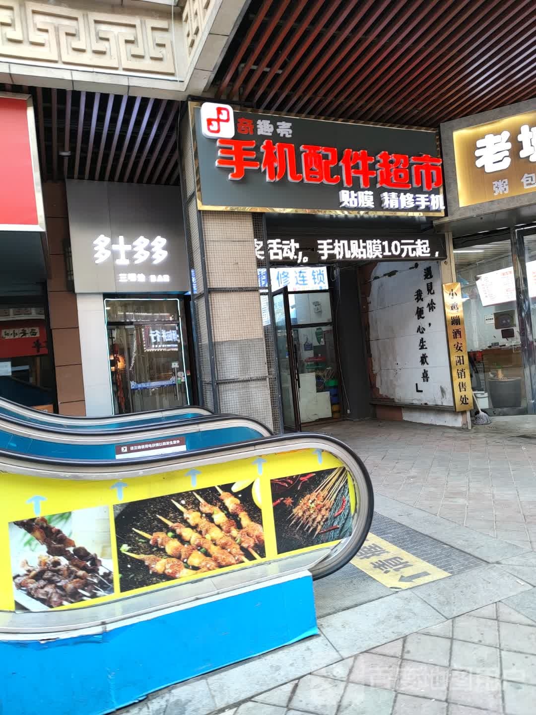 多士朵朵(万达店)