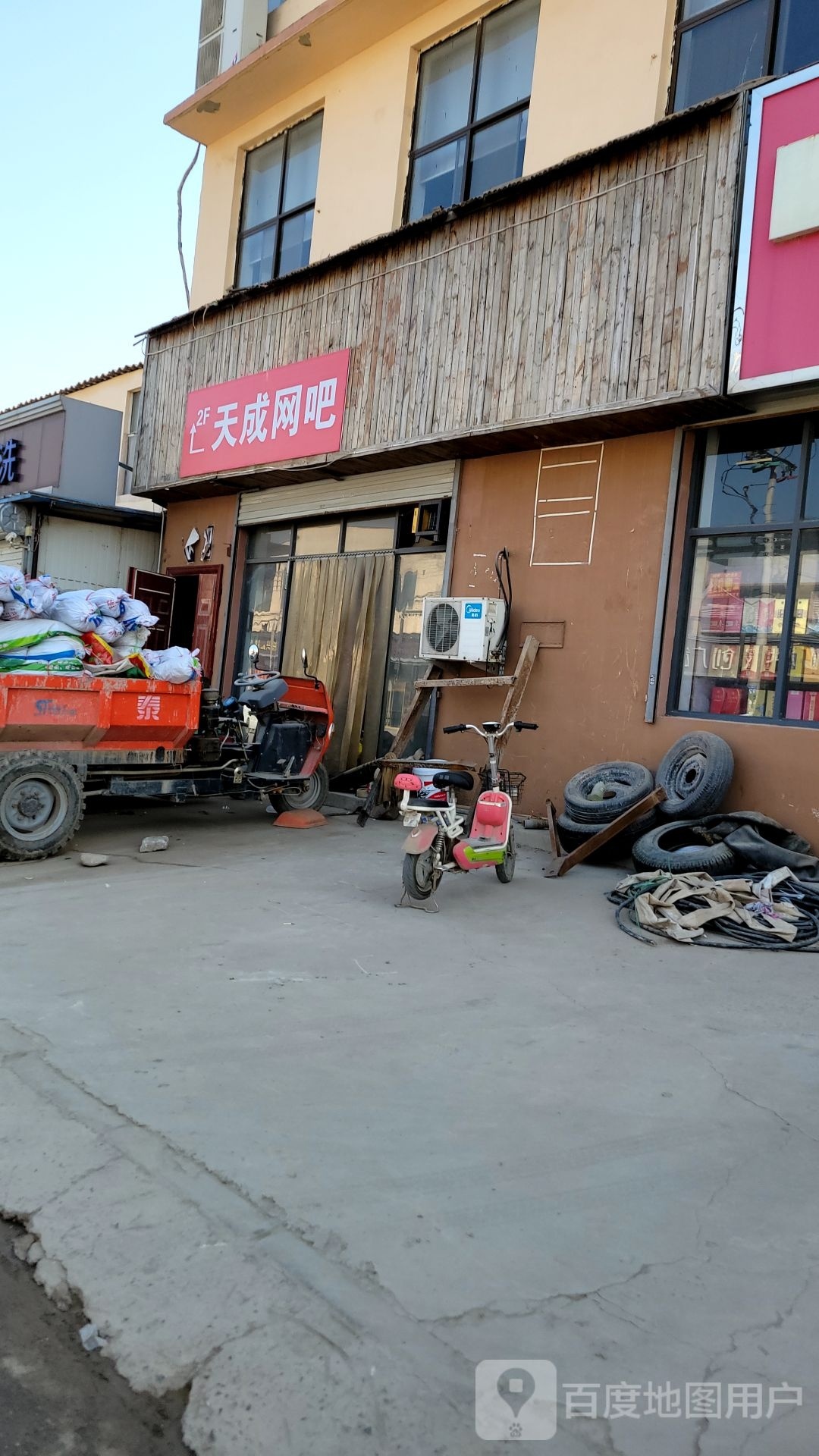 天宇网吧(方兴路店)