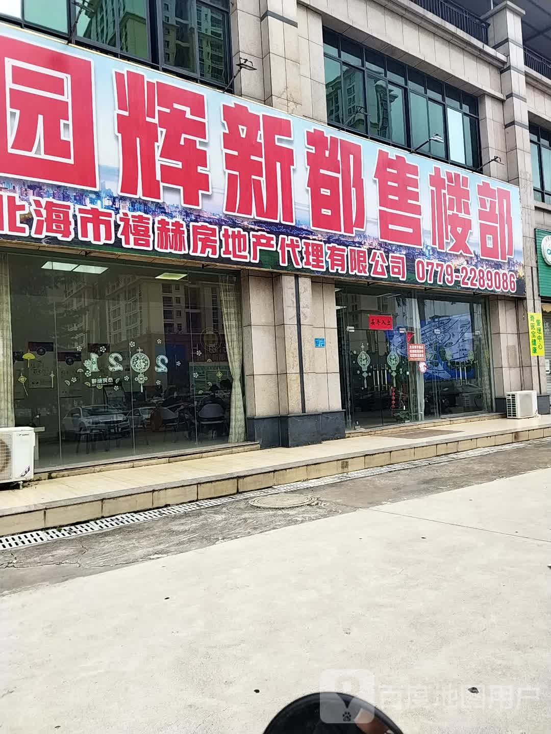 房地产代理有限公司