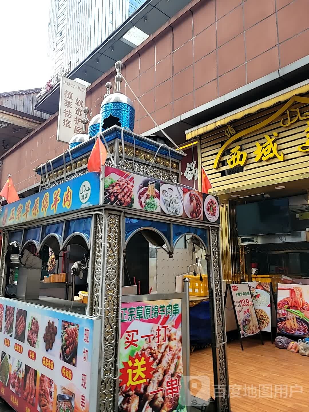 碳烤正宗草原绵羊肉(万达广场佛山南海店)