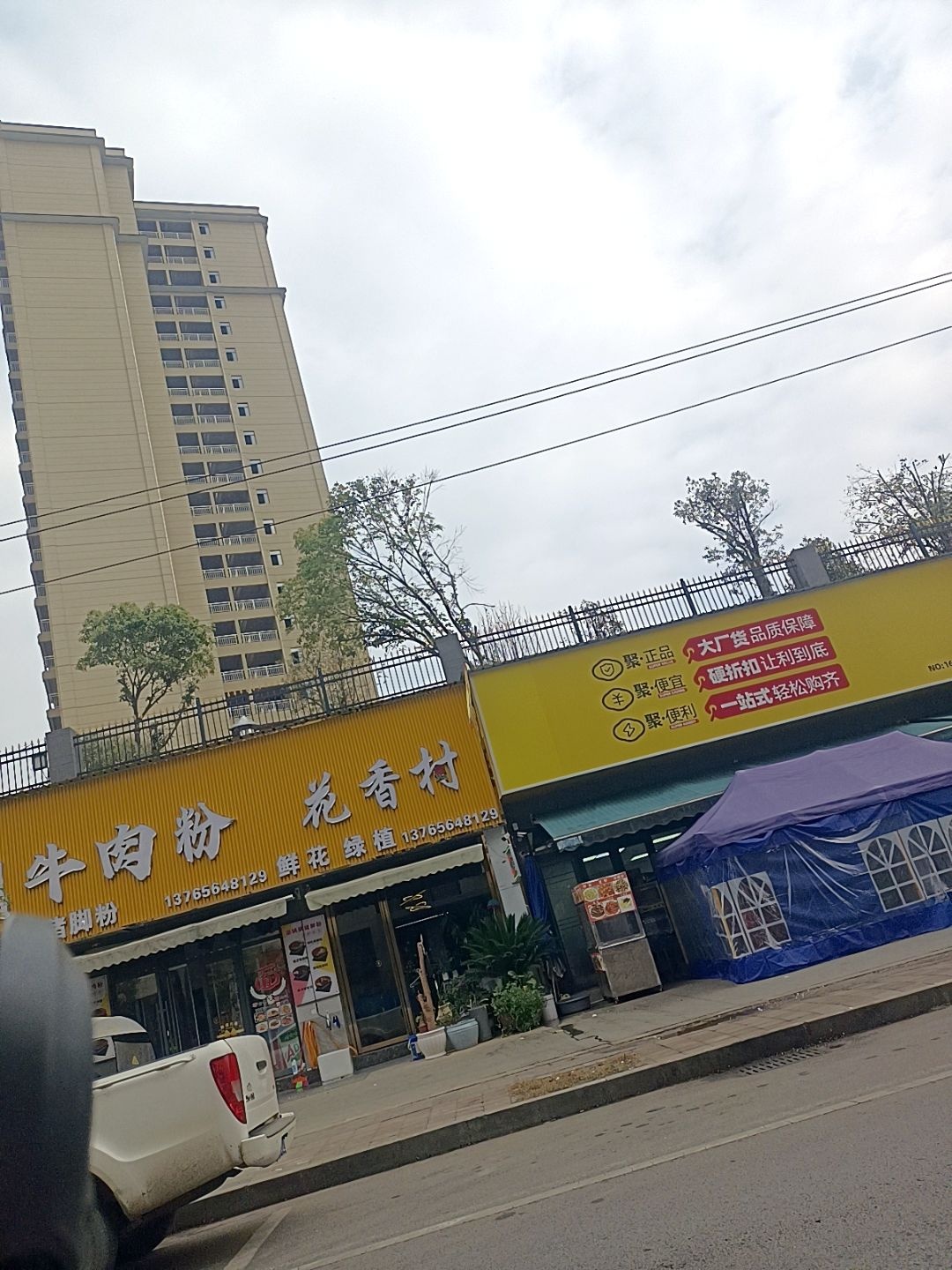 清真贵州牛肉粉