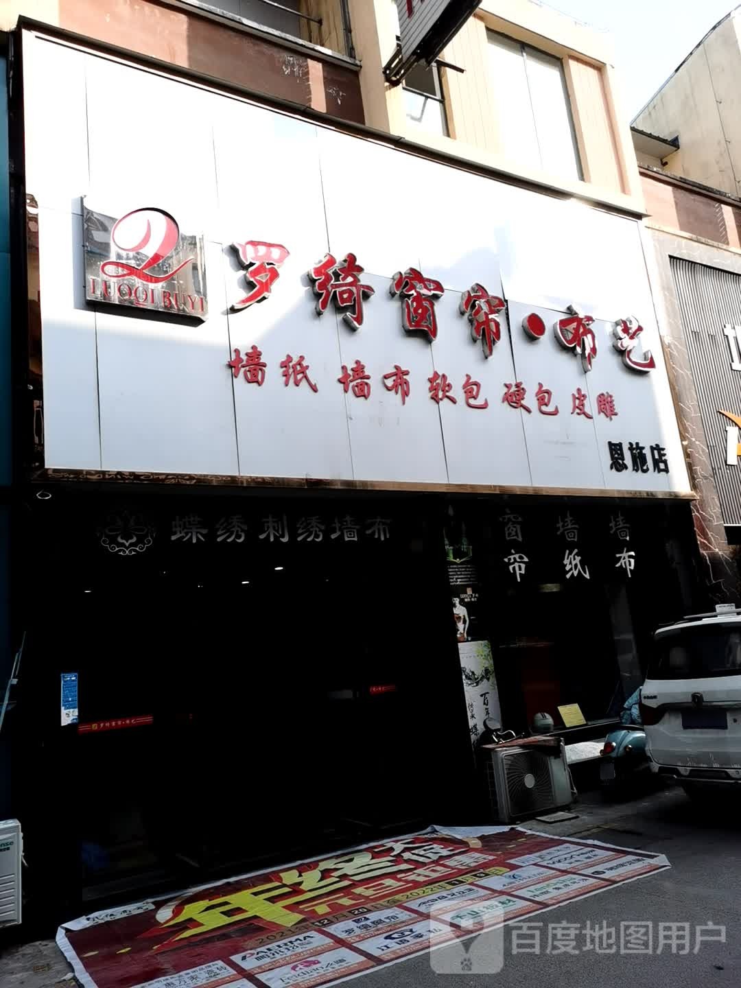 罗绮窗帘(世纪银华酒店)