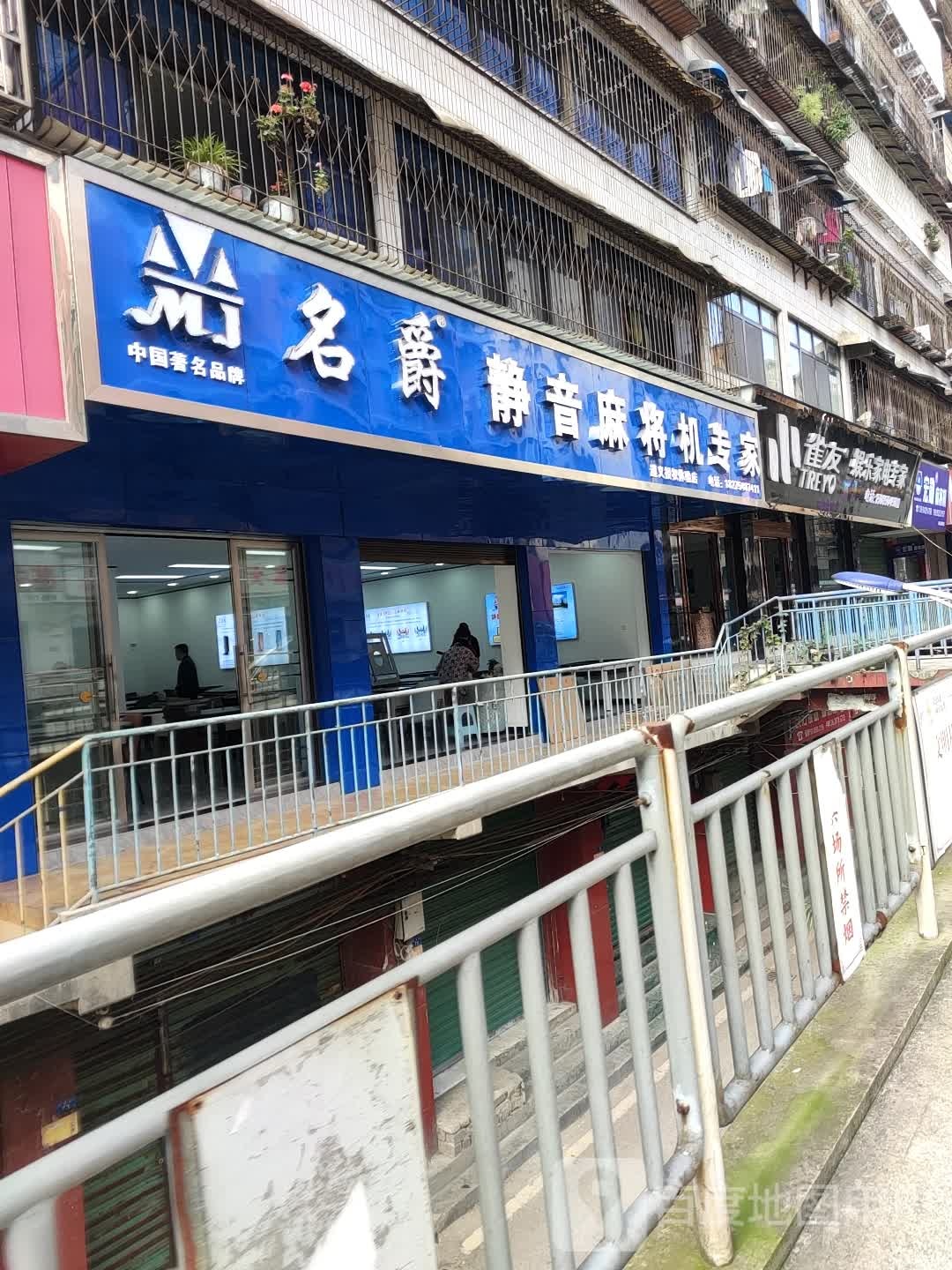 名爵静音麻将机专家