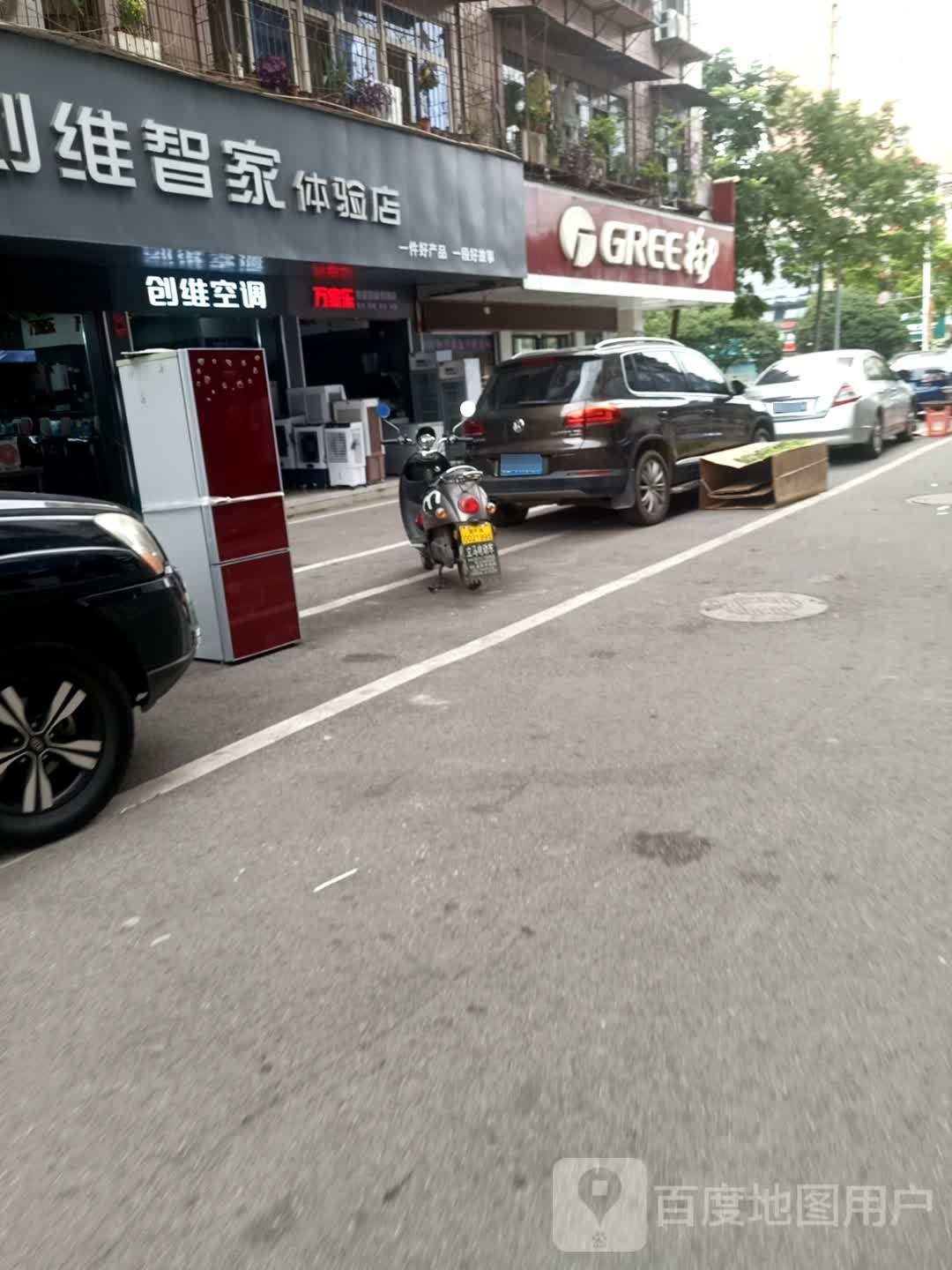 维集团智家体验店(娄底湘旺电器)