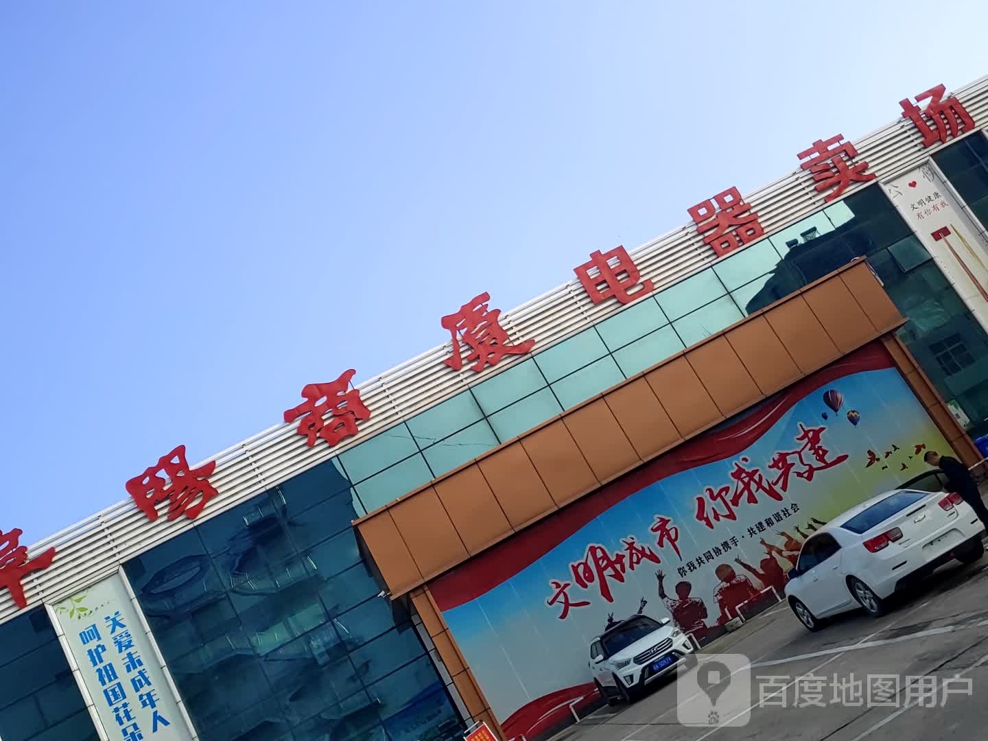 阜阳商厦电器卖场(总部阜阳商厦店)