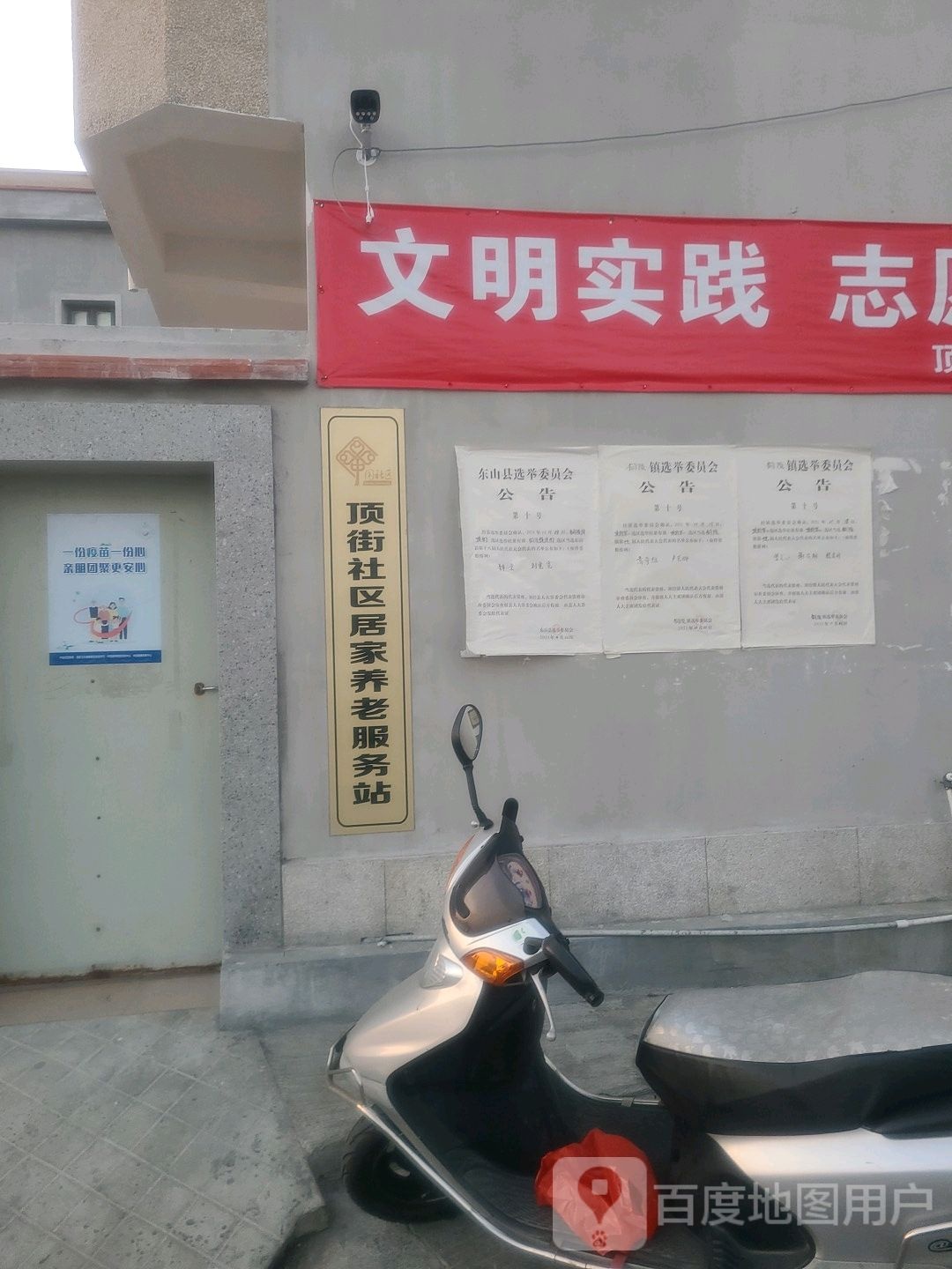 福建省漳州市东山县公园街473-1