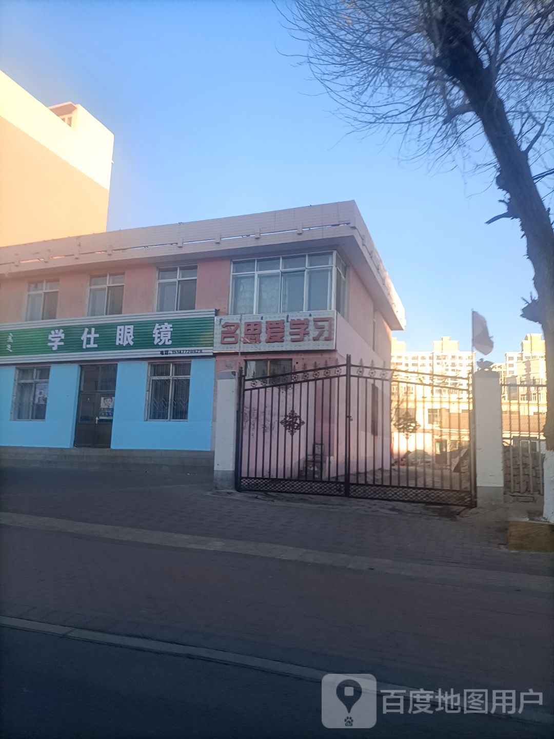 学仕眼镜(树林召大街店)