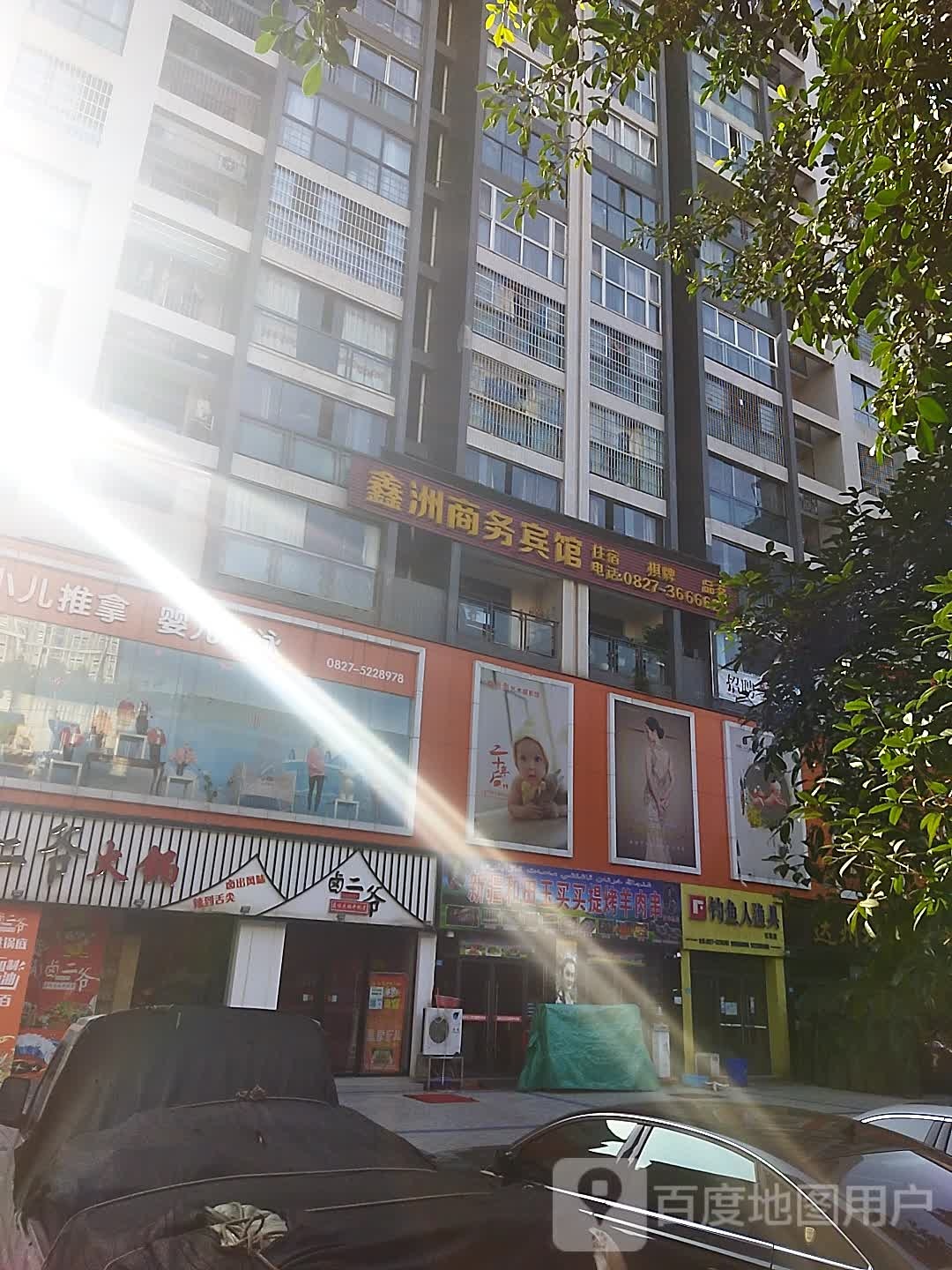 钓鱼人渔具(江南店)