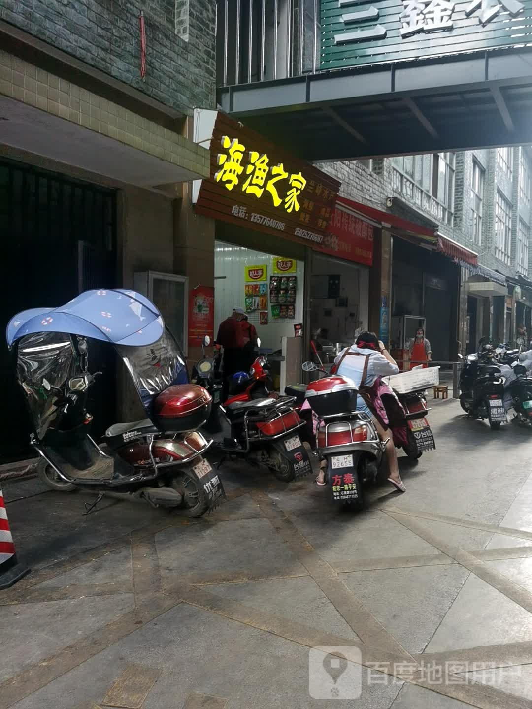 渔渔之家