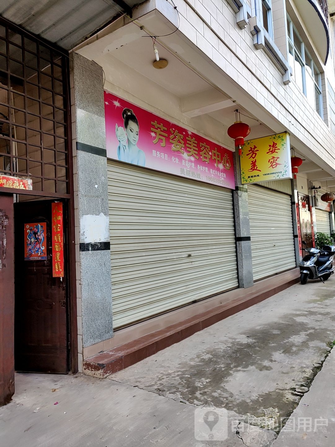 芳姿美龙中心