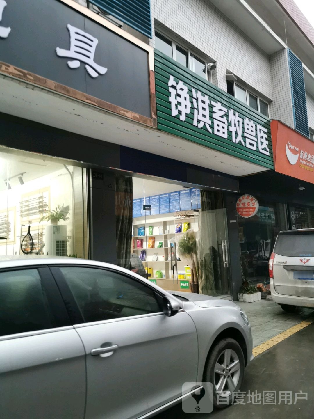 铮淇畜牧兽药