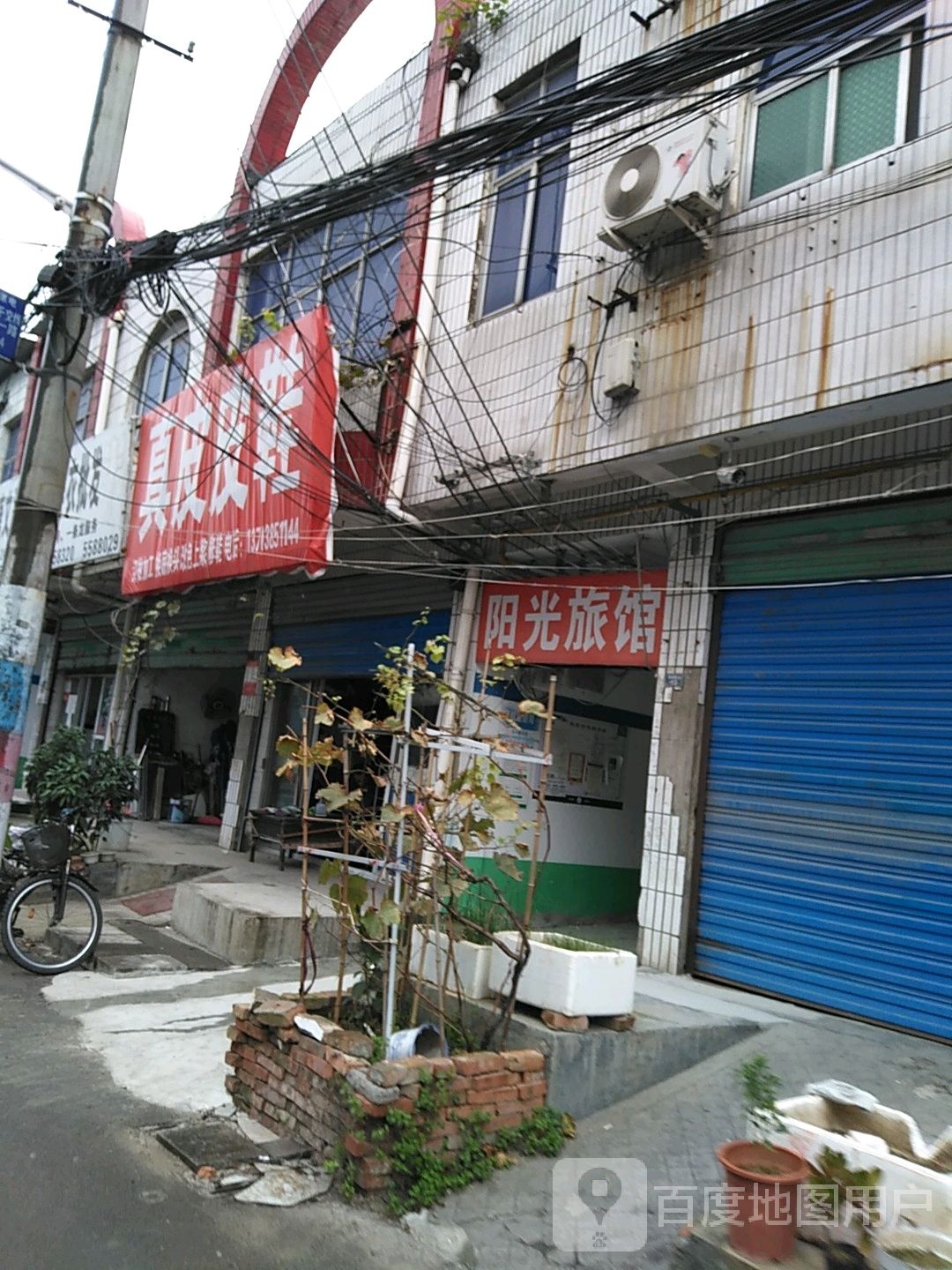 阳光光馆(团结路店)