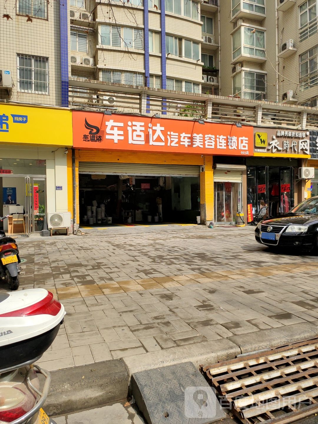 娜世纪品牌服装店(中海锦苑店)