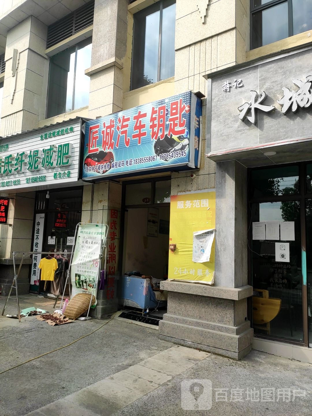 韩式纤妮减肥(都匀六店)