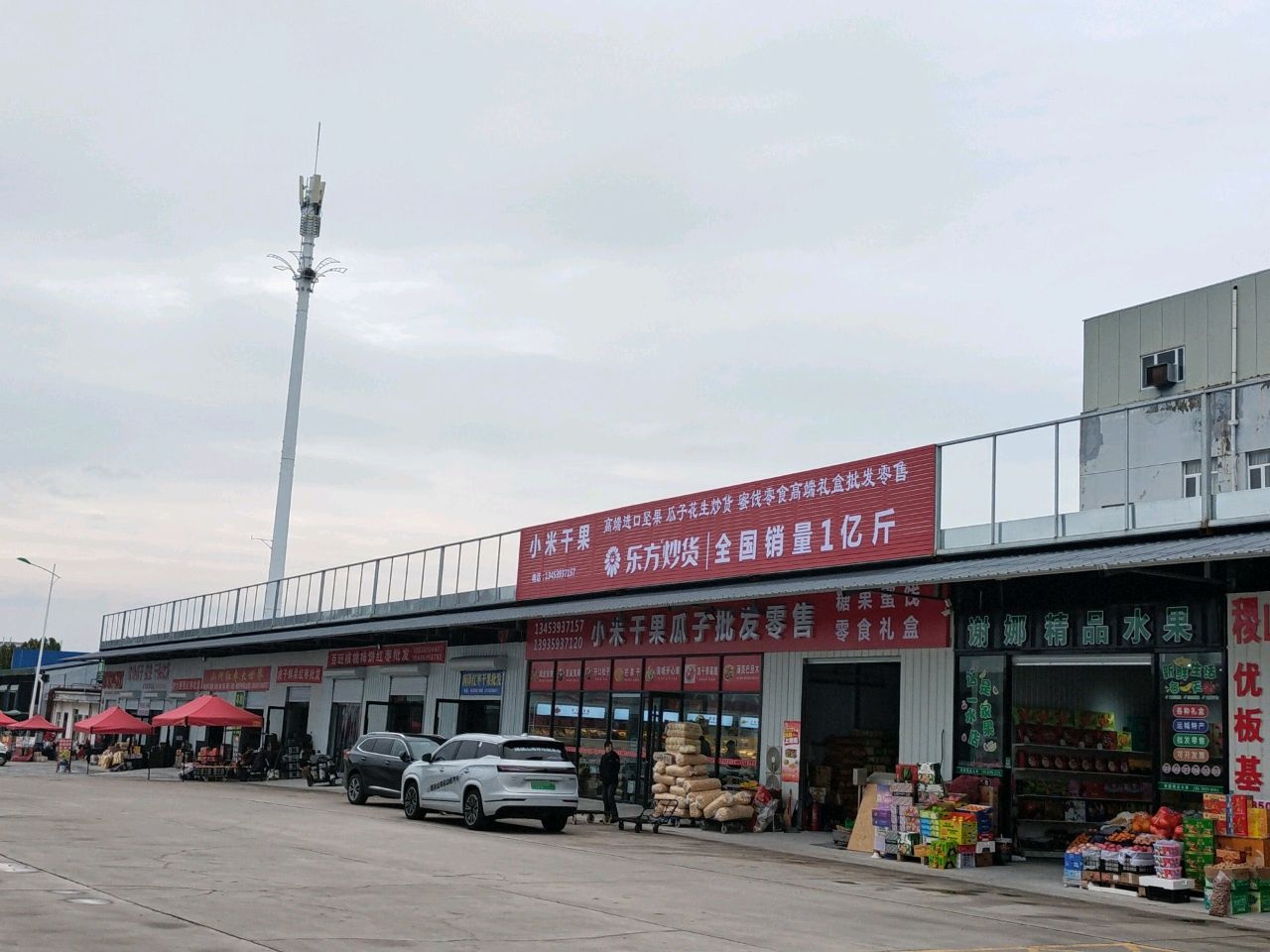 谢娜精品水果