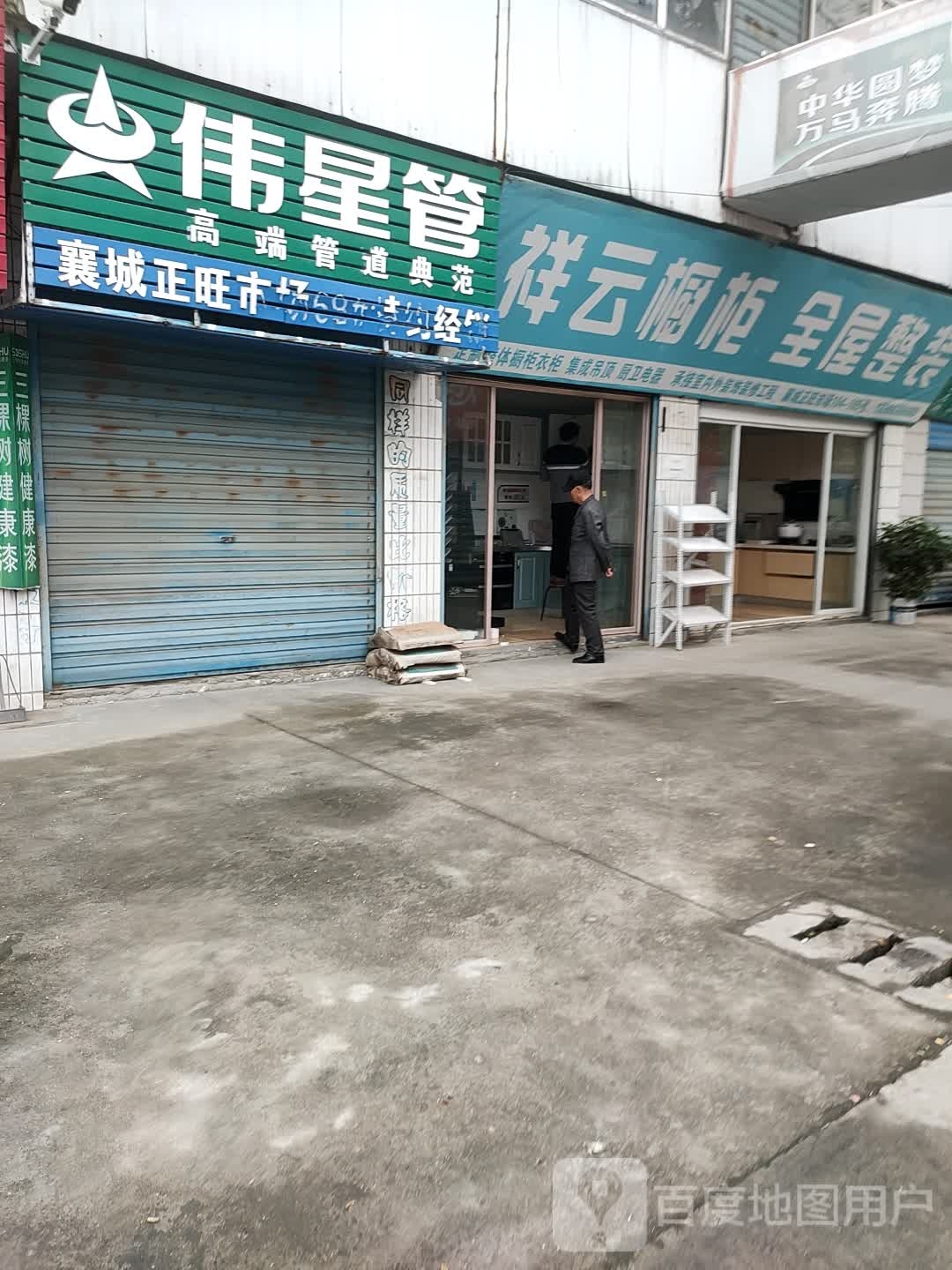 美的整体吊顶(环城东路店)