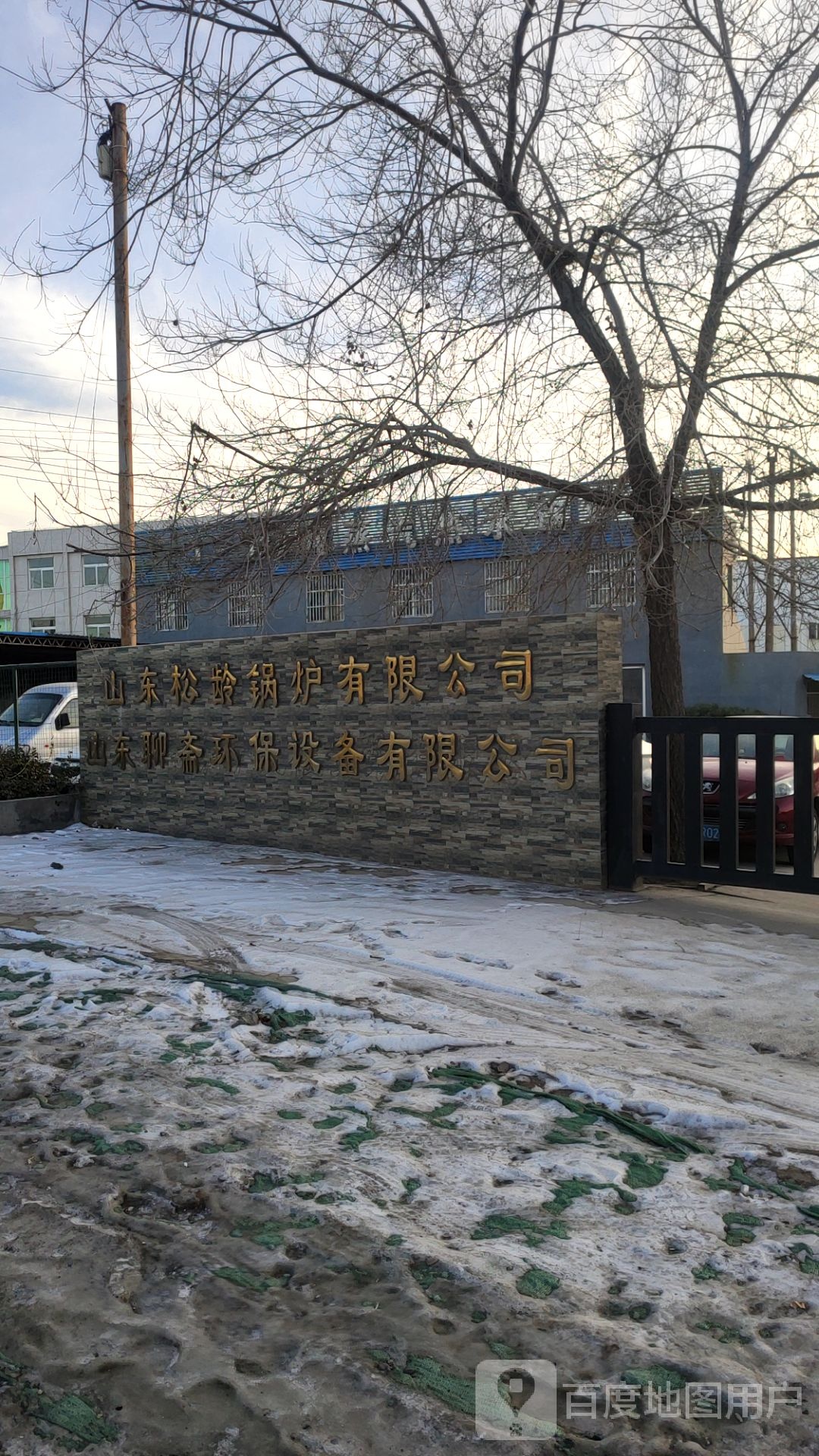 山东松龄锅炉有限公司