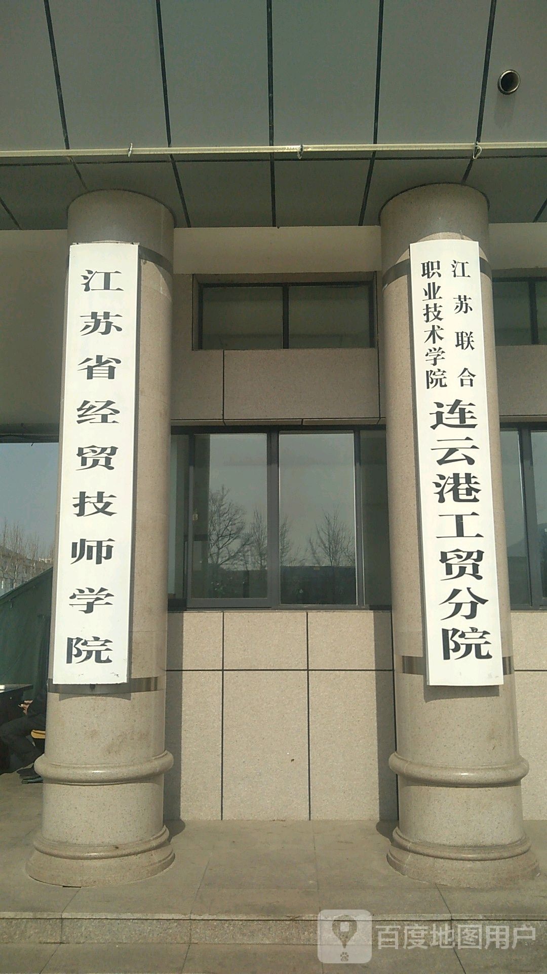 江西省经贸技师学院