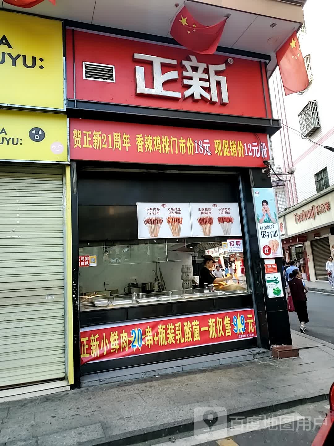 桃花季(瓷城大道店)