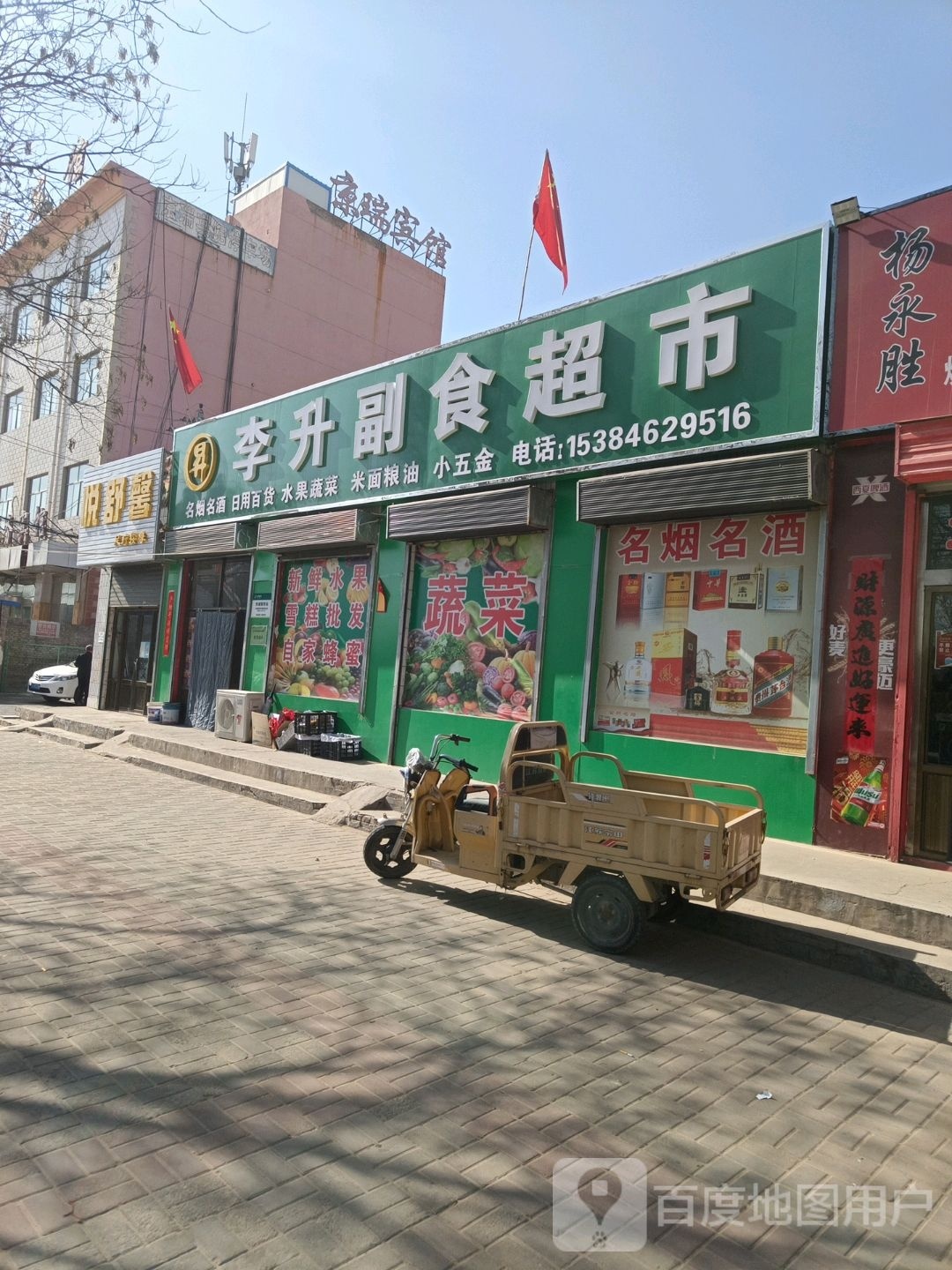悦舒馨足疗按摩店