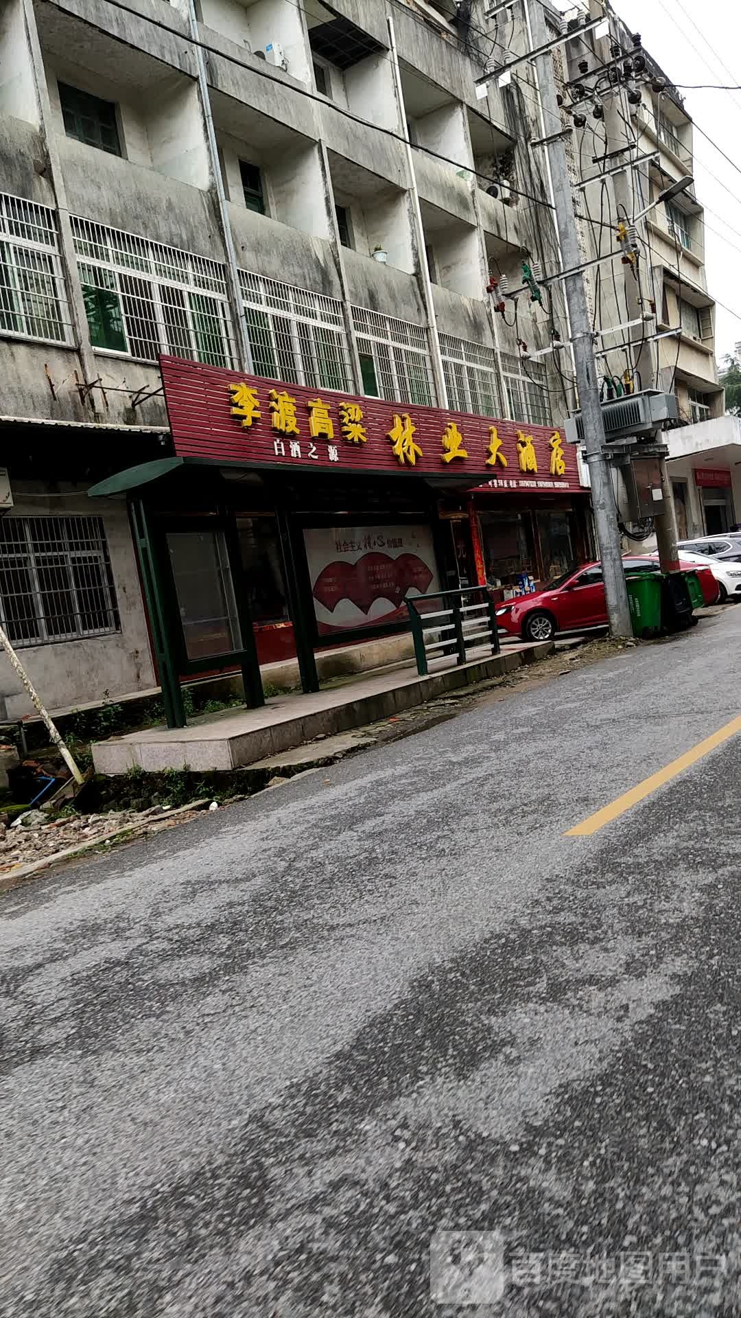 林业大酒店