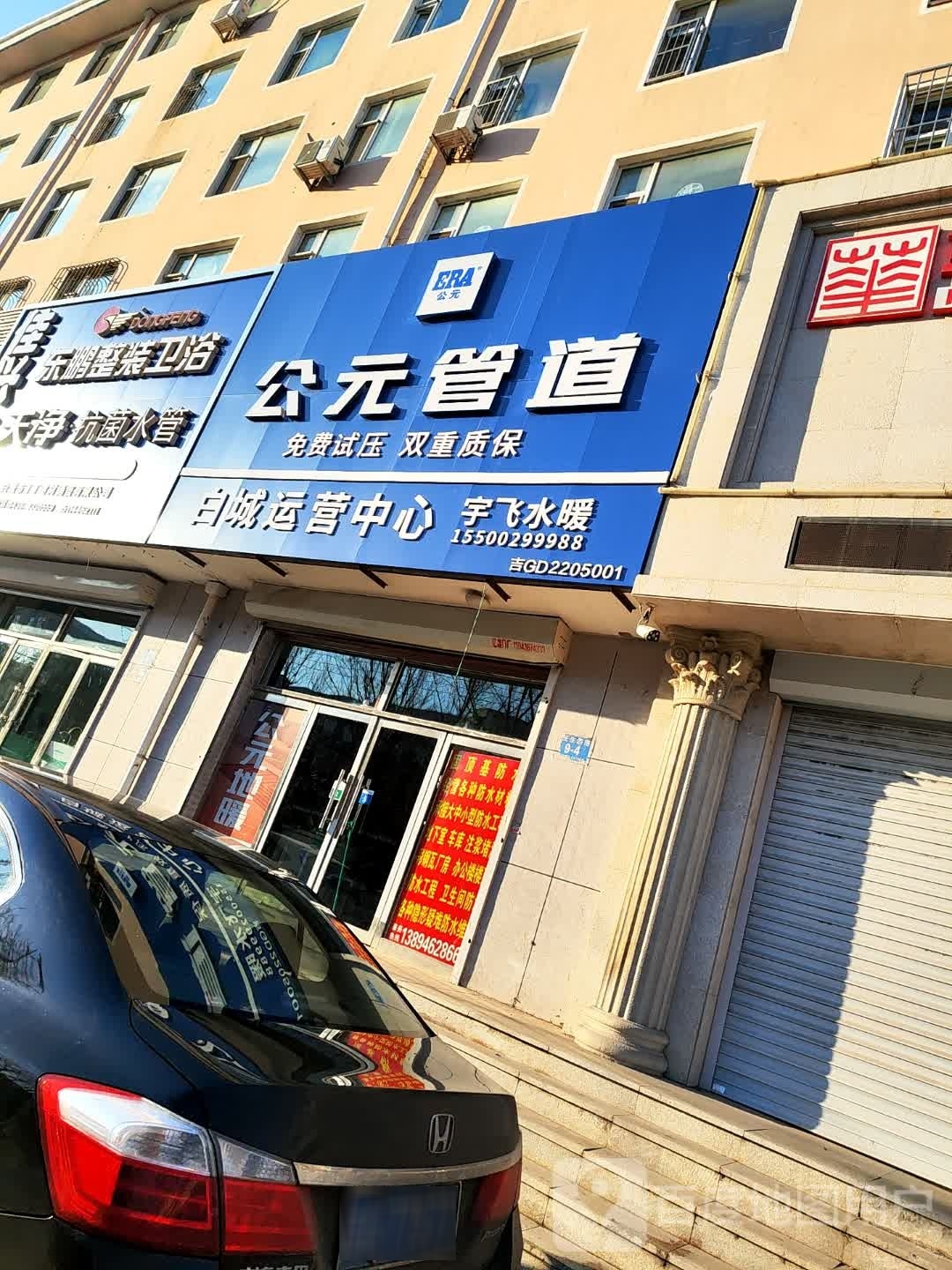 天净荷叶抗菌管·佳兴水暖(民生西路店)