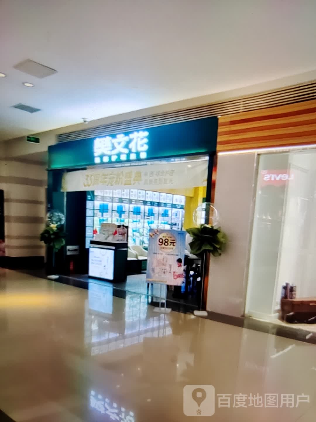 黝樊道文花(万达广场揭阳榕城店)