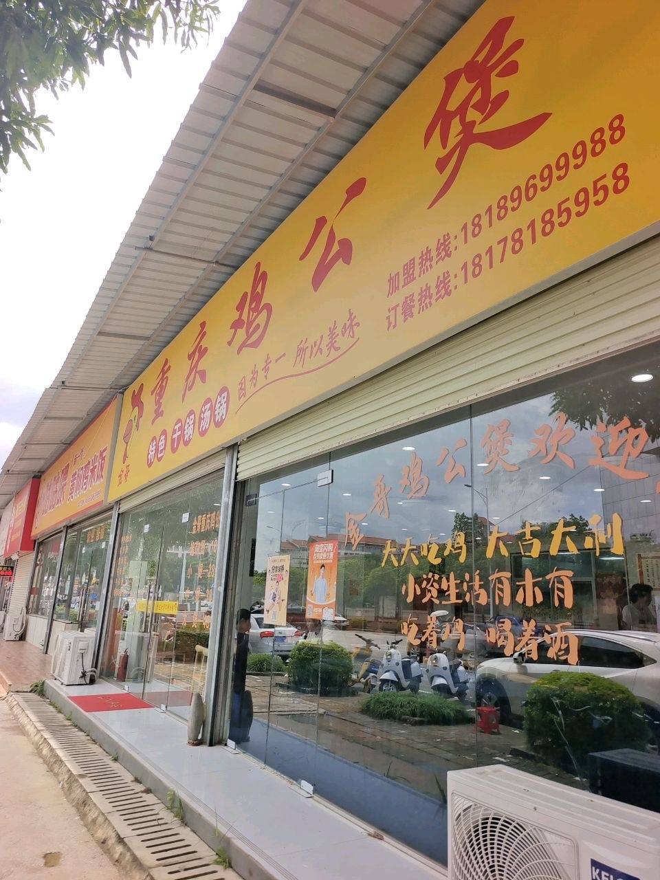 咕咕喂黄焖鸡米饭