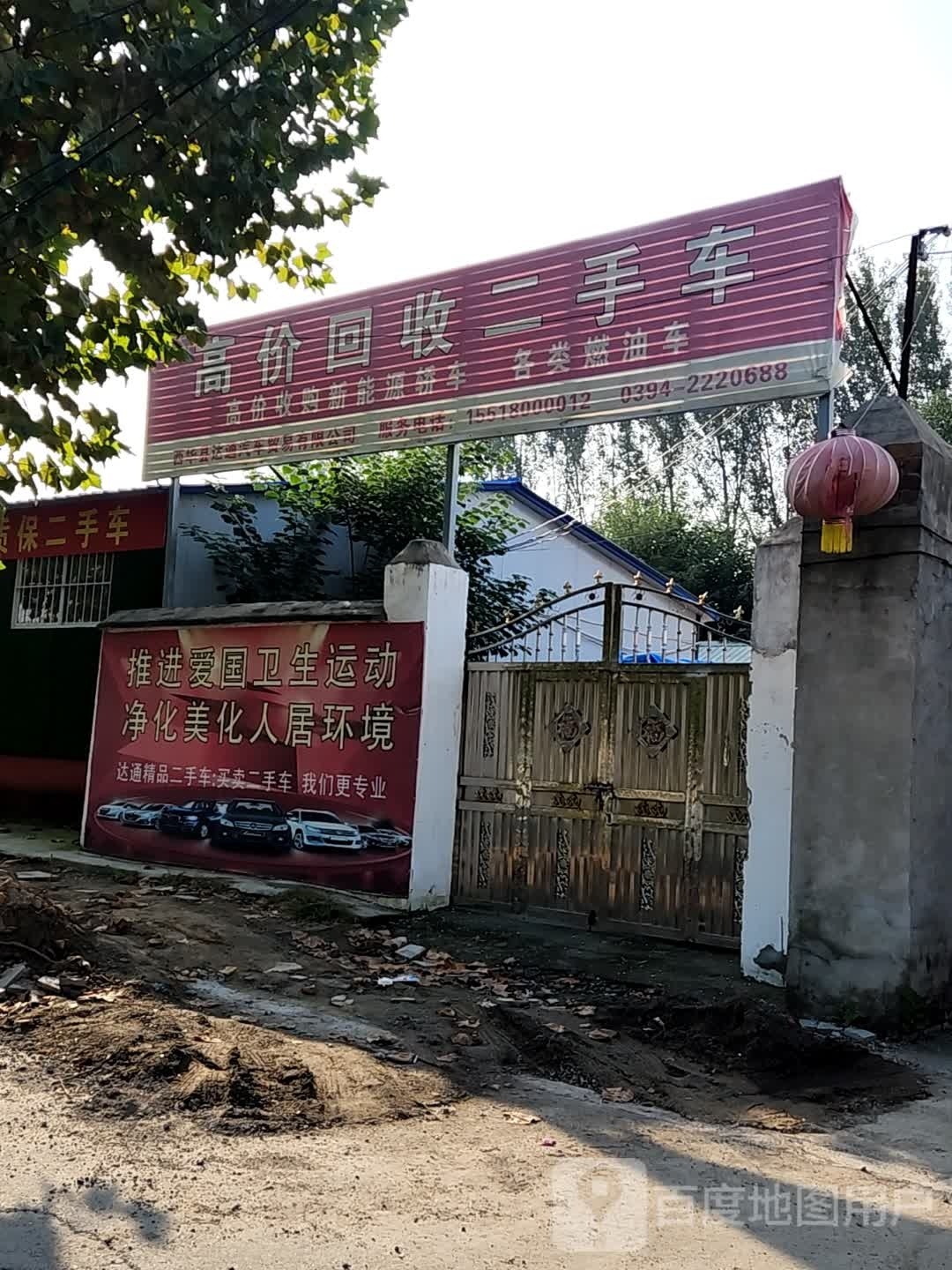 高价回收二手车