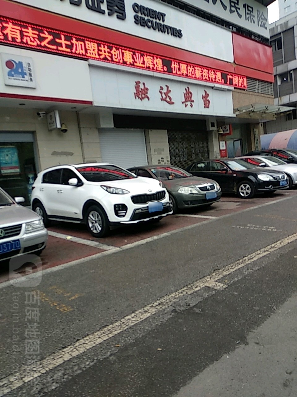 融达典当(新华三路店)