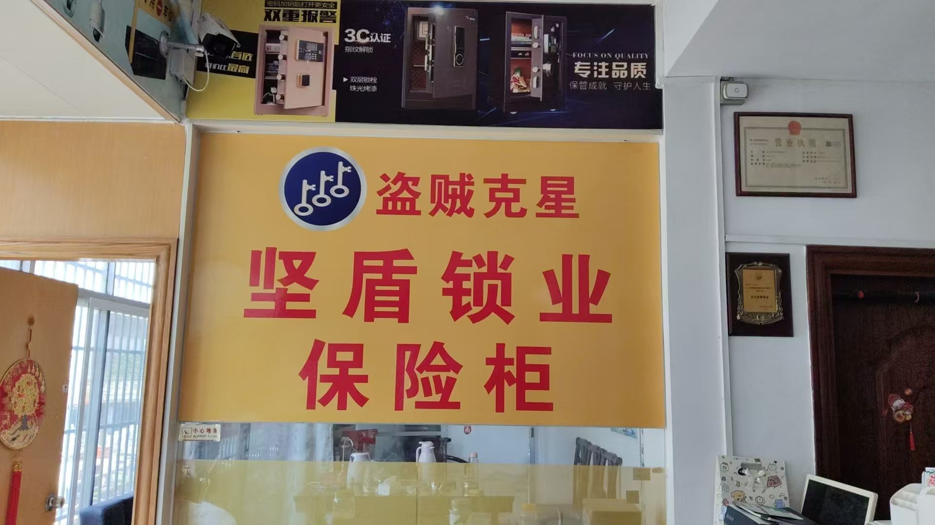 汽车钥匙