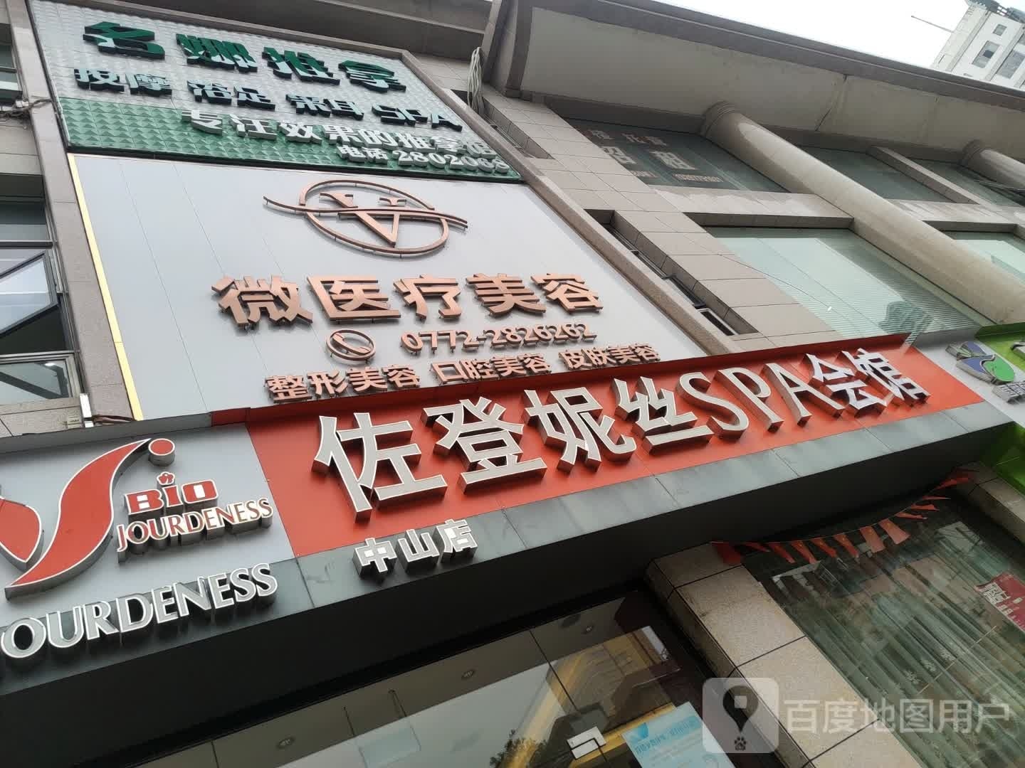 名娜推拿馆·按摩足疗·精油·采耳(青云店)环境