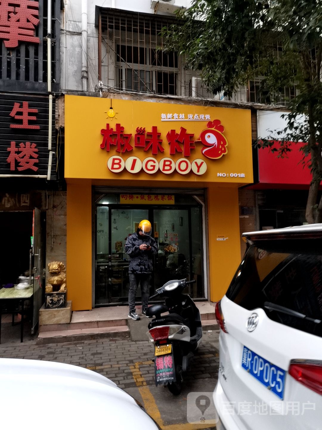 新起点(洪山路店)