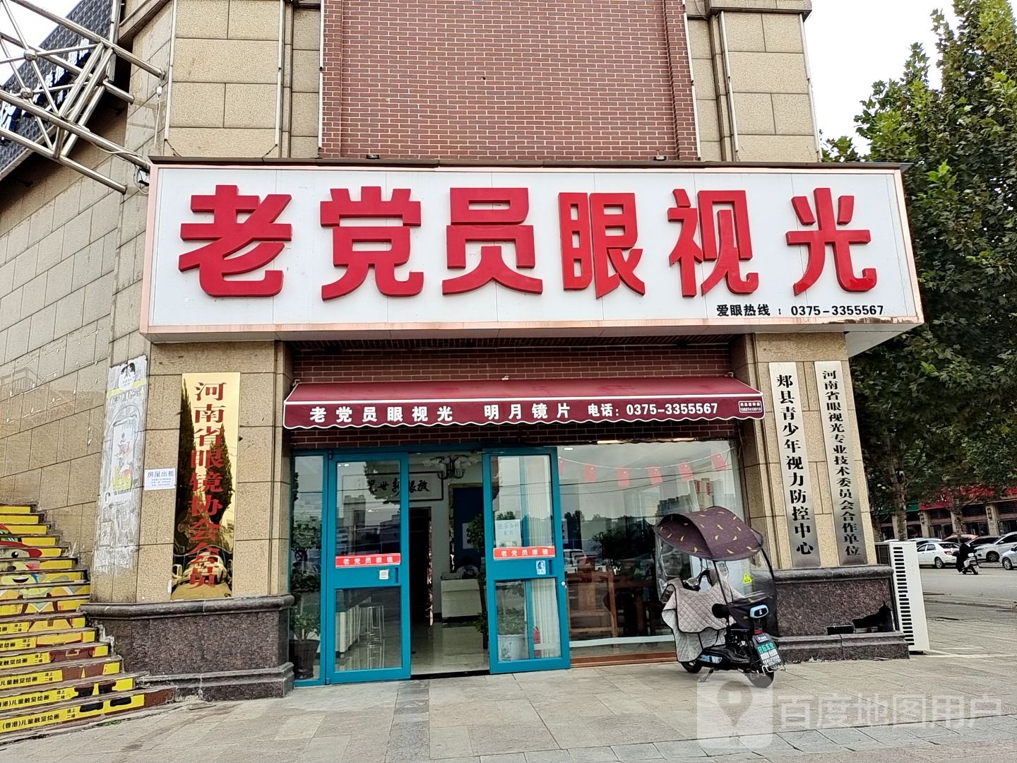 老党员眼她视光