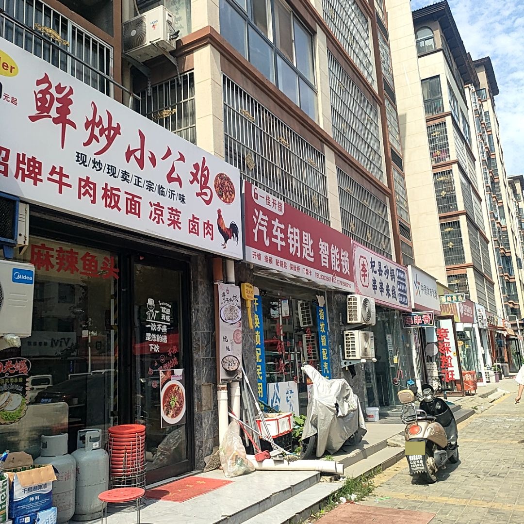 一佳开锁汽车钥匙智能锁