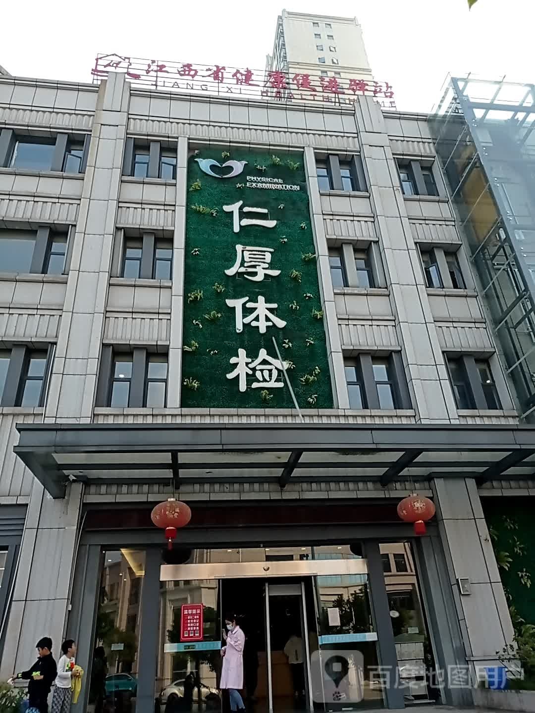 江西省健康促进驿站