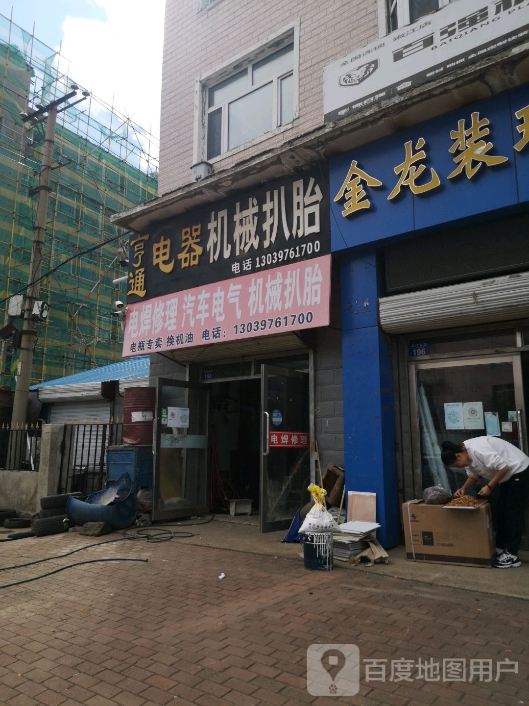 亨通电器机械扒胎