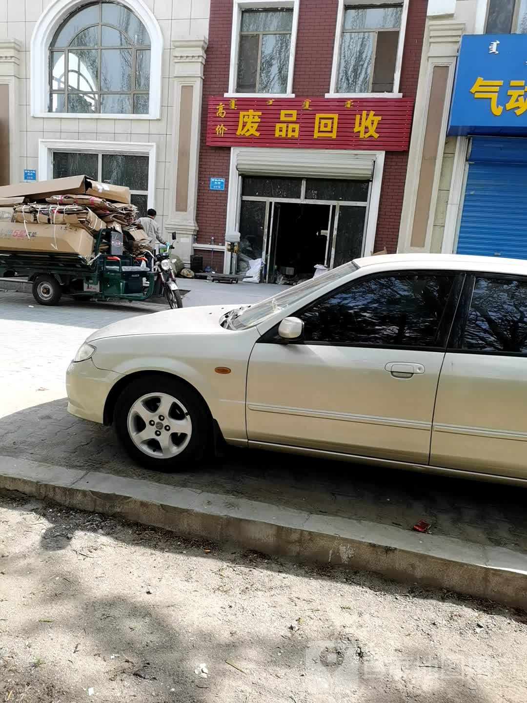 高价废品回收