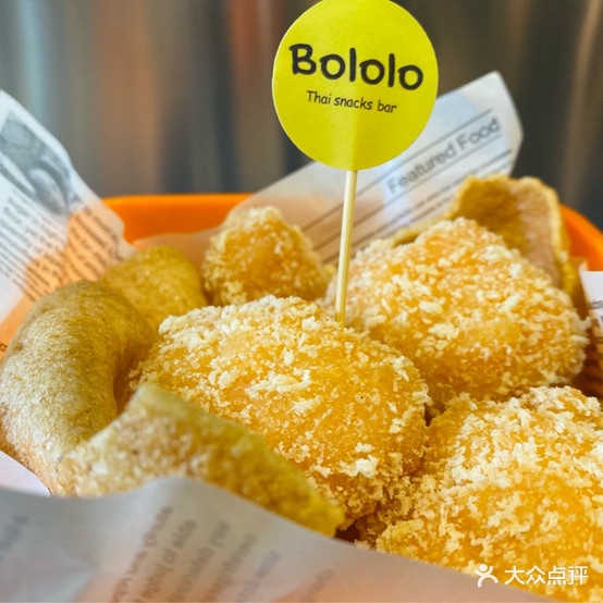 Bololo泰国小吃研究所(长沙店)