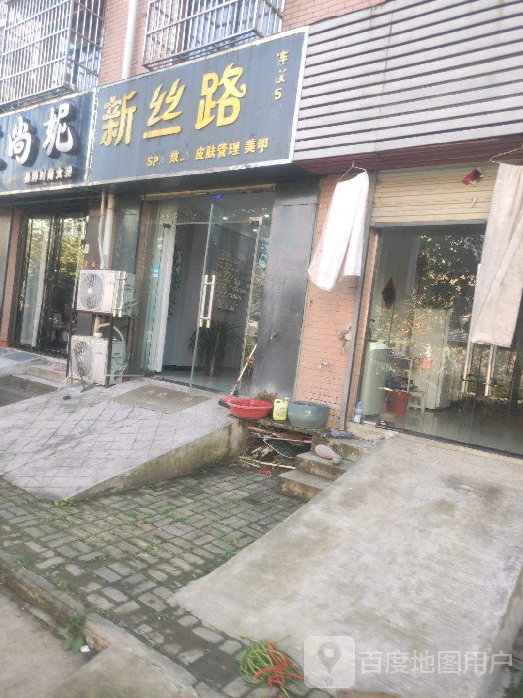 新思路SPA纹绣(连锁盛5店)