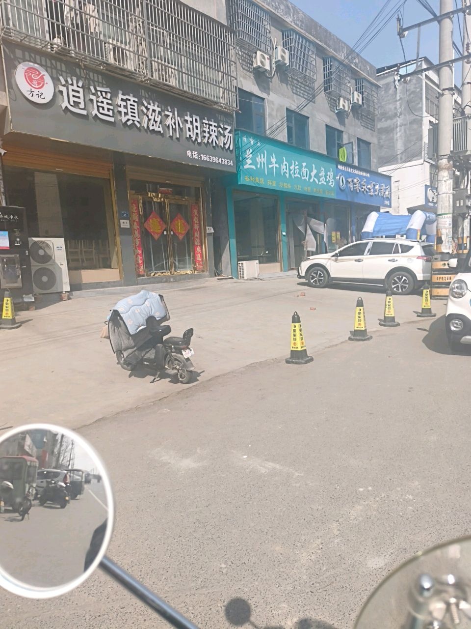 清真兰州牛肉拉面