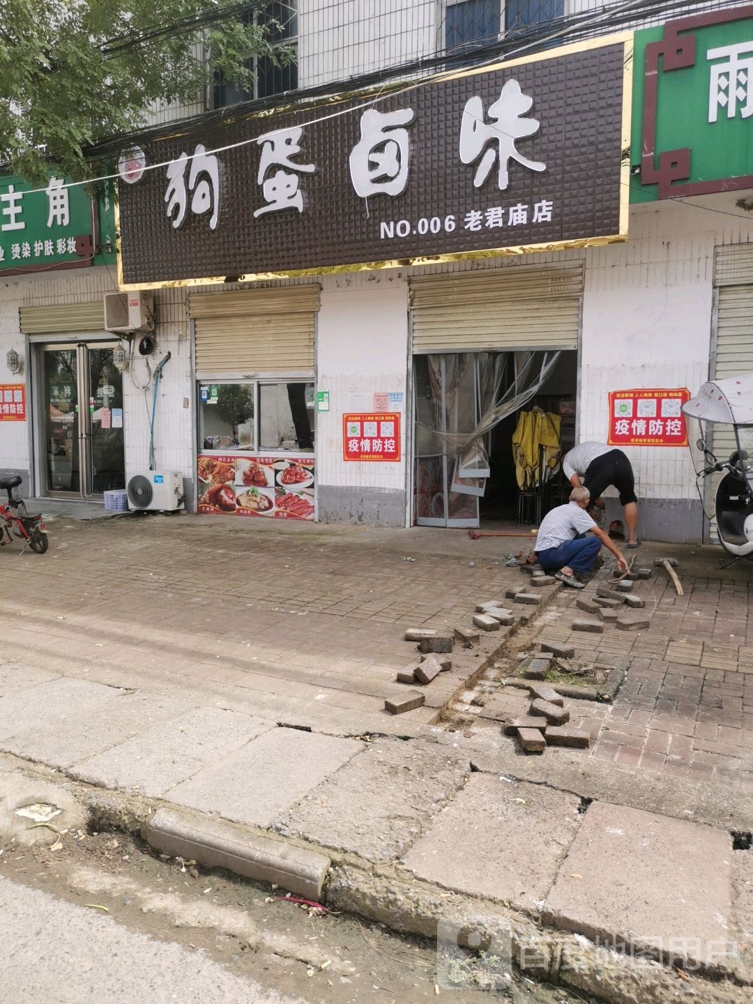 驻马店市汝南县