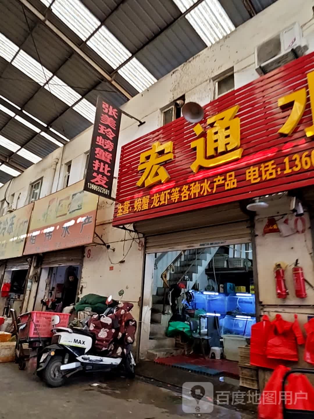 张美玲螃蟹批发