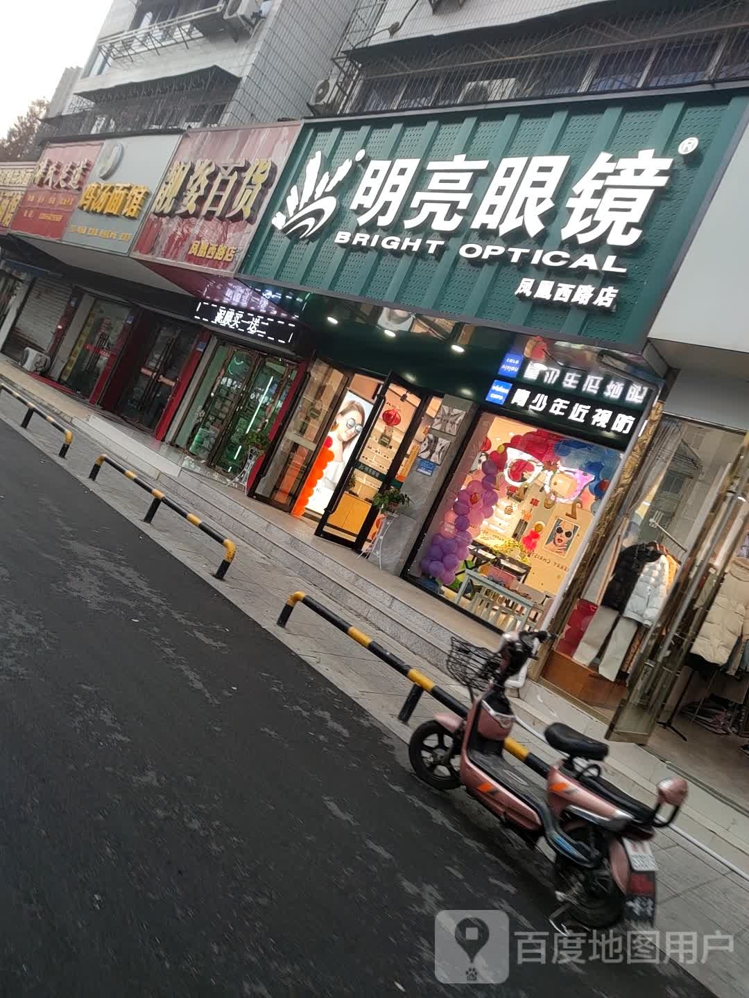 潘氏足道