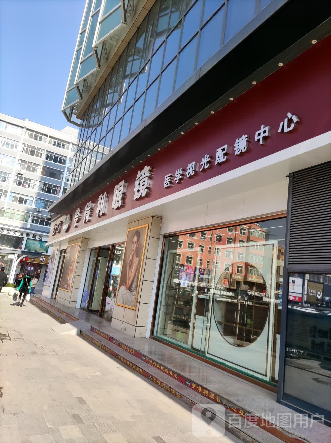 亨得利眼镜店(华阳国际生活广场店)