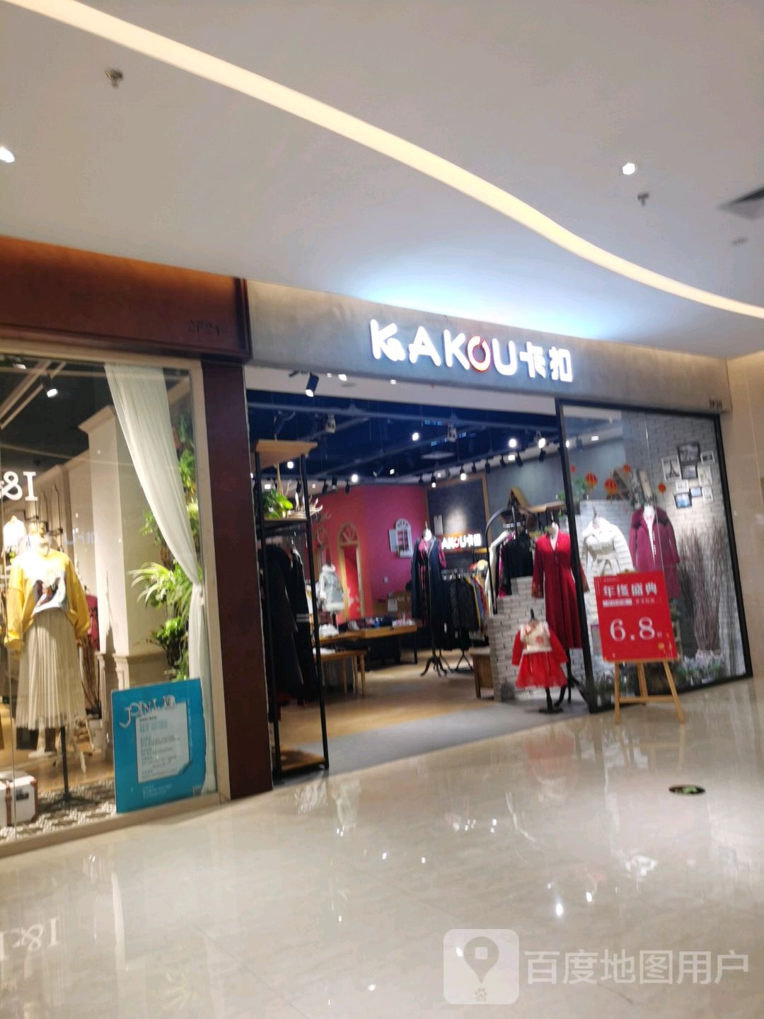 卡扣大信新都汇斗门店